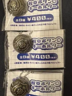 2026年最新】テニスの王子様 ボタンの人気アイテム - メルカリ