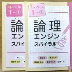 2026年最新】論理エンジン スパイラルの人気アイテム - メルカリ
