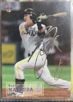 2026年最新】直筆 松田宣浩 サインの人気アイテム - メルカリ