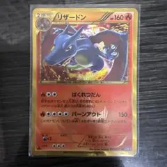 2026年最新】リザードン ur bw7の人気アイテム - メルカリ