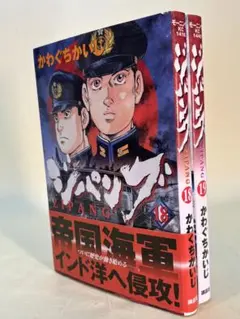 2026年最新】ジパング 43巻の人気アイテム - メルカリ