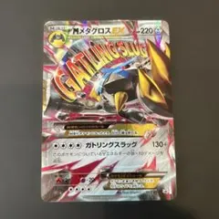 2026年最新】メタグロスex プロモの人気アイテム - メルカリ