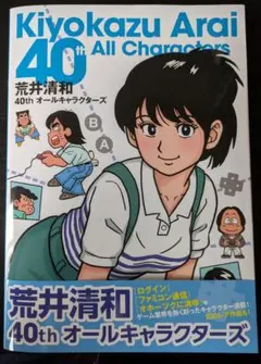 2026年最新】荒井清和の人気アイテム - メルカリ