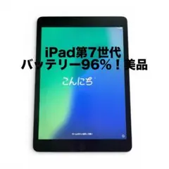 2026年最新】ipad 第7世代 32gbの人気アイテム - メルカリ