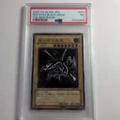 2026年最新】真紅眼の黒竜 レリーフの人気アイテム - メルカリ