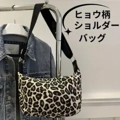 2026年最新】ヒョウ柄 ボディバッグの人気アイテム - メルカリ