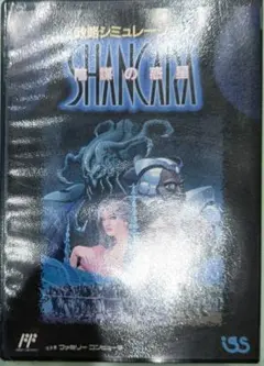 2026年最新】陰謀の惑星 シャンカラの人気アイテム - メルカリ