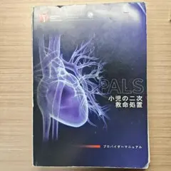 2026年最新】pals プロバイダーの人気アイテム - メルカリ