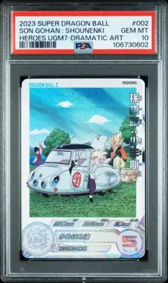 2026年最新】孫悟飯少年期daの人気アイテム - メルカリ