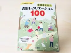 2026年最新】ユーキャン レクリエーション介護の人気アイテム - メルカリ