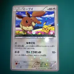 2026年最新】スペシャルキラカード イーブイの人気アイテム - メルカリ