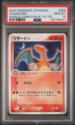 2026年最新】ワールドチャンピオンズパック リザードンの人気アイテム