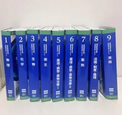 2026年最新】薬ゼミ 青本の人気アイテム - メルカリ