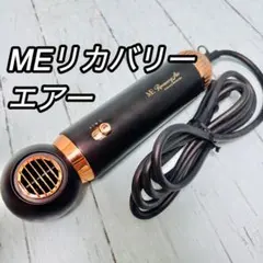 2026年最新】MEリカバリーエアーの人気アイテム - メルカリ