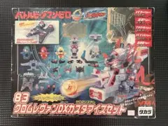 2026年最新】バトルビーダマンゼロの人気アイテム - メルカリ