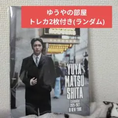 2026年最新】松下優也の人気アイテム - メルカリ