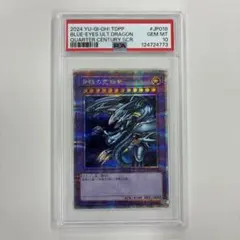 2026年最新】青眼の究極竜 psa10の人気アイテム - メルカリ