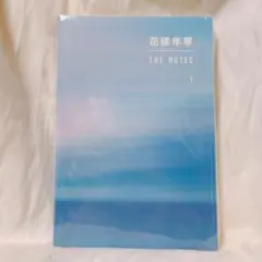 2026年最新】花様年華 the notes 2の人気アイテム - メルカリ