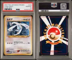 ルギア GB2: 旧裏/プロモ PSA10 - メルカリ