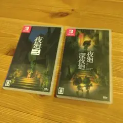 2026年最新】夜廻三 限定版の人気アイテム - メルカリ