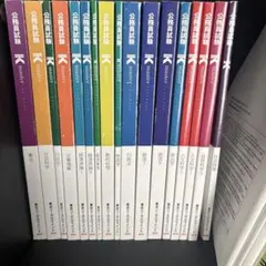 2026年最新】lec 公務員試験の人気アイテム - メルカリ