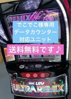 2026年最新】ディスクアップ実機の人気アイテム - メルカリ