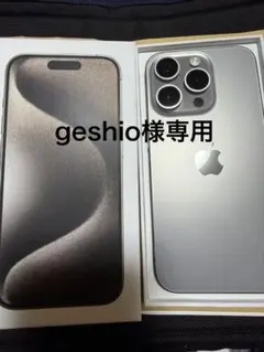 2026年最新】iPhone15 pro 256 シャッター音の人気アイテム - メルカリ