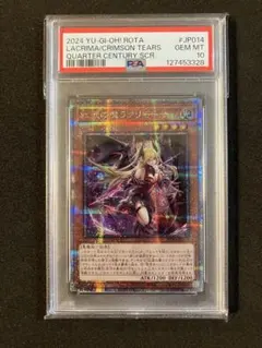2026年最新】ラクリモーサ psa10の人気アイテム - メルカリ