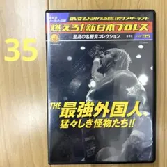 2026年最新】新日本プロレス dvdの人気アイテム - メルカリ