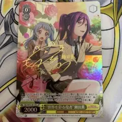 2026年最新】瀬田薫 ヴァイスシュヴァルツの人気アイテム - メルカリ