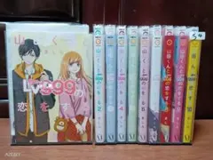2026年最新】山田くんとLV999の恋をする 漫画 全巻の人気アイテム