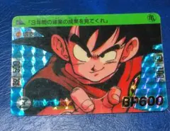 2026年最新】ドラゴンボール大全集 カードダスの人気アイテム - メルカリ