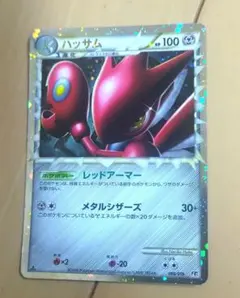 2026年最新】セット詳細：構築スタンダードデッキ ハガネール鋼