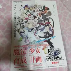 2026年最新】魔法少女育成計画 クリアファイルの人気アイテム - メルカリ
