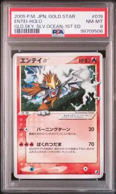 2026年最新】ポケモンカード エンテイ スターの人気アイテム - メルカリ