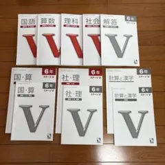 2026年最新】日能研 栄冠の人気アイテム - メルカリ