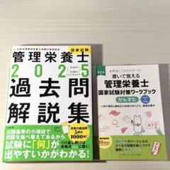 2026年最新】管理栄養士の人気アイテム - メルカリ
