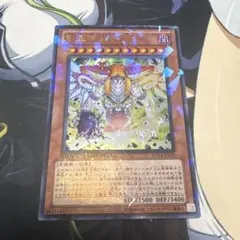 2026年最新】創星神 SOPHIAの人気アイテム - メルカリ