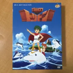 2026年最新】海のトリトン DVD-BOXの人気アイテム - メルカリ
