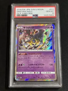 2026年最新】ギラティナex psa10の人気アイテム - メルカリ