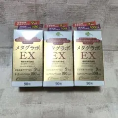 2026年最新】メタグラボexの人気アイテム - メルカリ