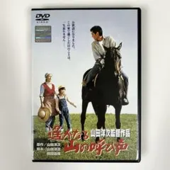 2026年最新】遥かなる山の呼び声の人気アイテム - メルカリ