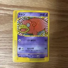 2026年最新】ヤドン マクドナルド psa10の人気アイテム - メルカリ