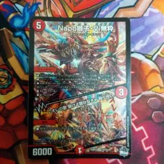 2026年最新】ナポレオンバイブスの人気アイテム - メルカリ