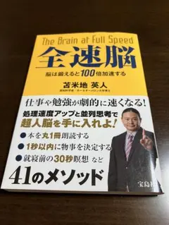 2026年最新】苫米地英人の人気アイテム - メルカリ