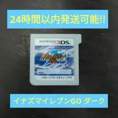 2026年最新】3ds イナズマイレブンgo2の人気アイテム - メルカリ