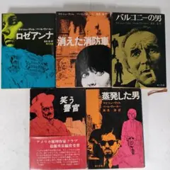 2026年最新】マルティン・ベックの人気アイテム - メルカリ