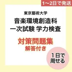 2026年最新】音楽環境創造科の人気アイテム - メルカリ