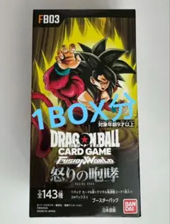 2026年最新】ドラゴンボールフュージョンワールド box 未開封の人気