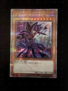 2026年最新】25th ブラックマジシャン 絵違いの人気アイテム - メルカリ